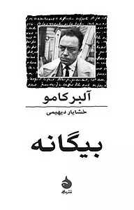 تصویر اصلی کتاب